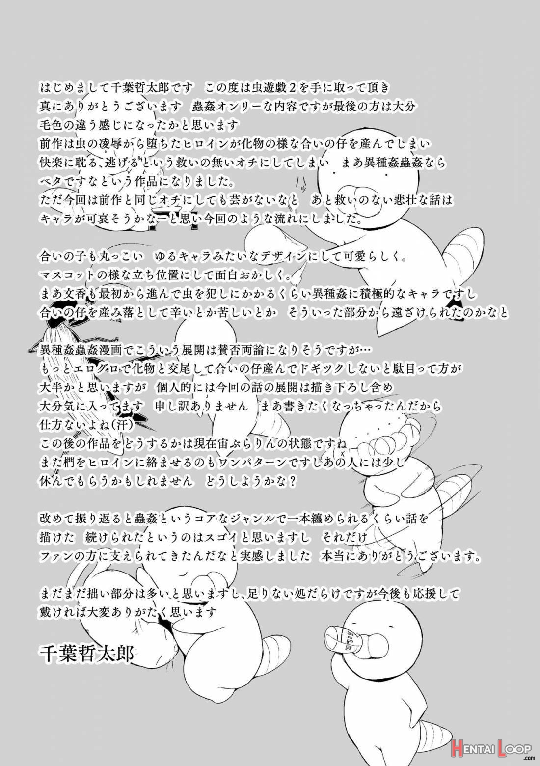 Mushi Asobi ~Oyako Koubi~ page 176