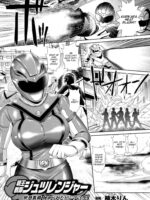 Myouou Sentai Jutsuranger page 1