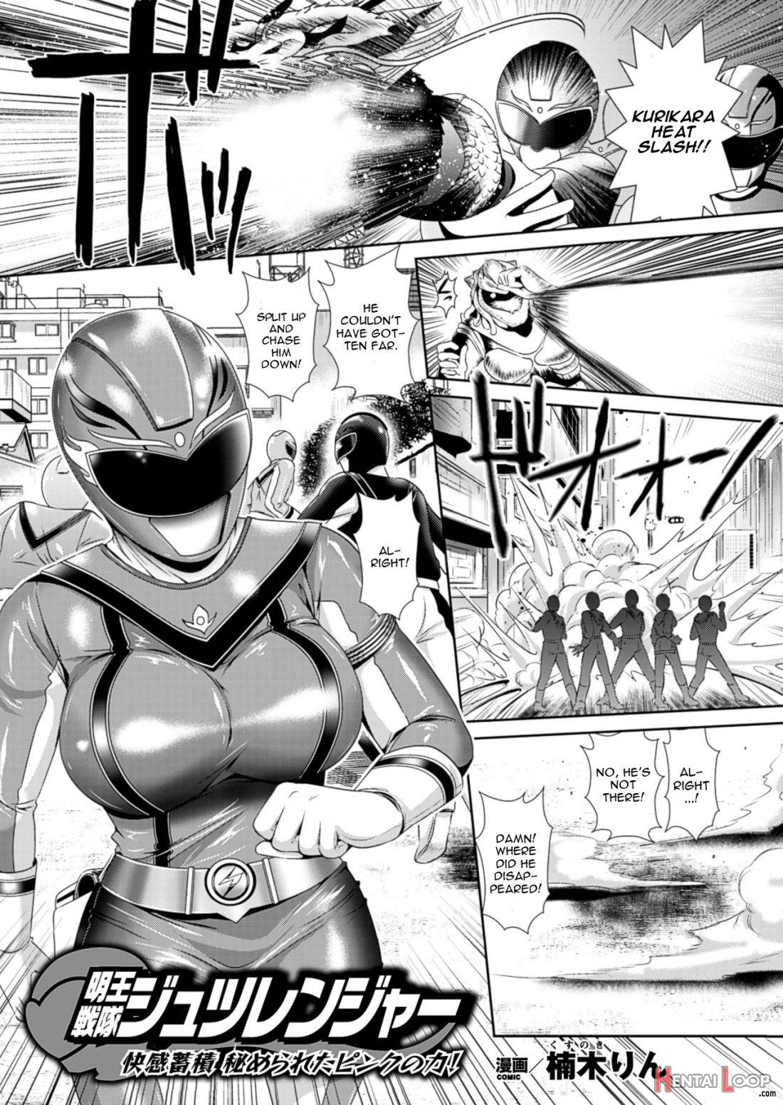 Myouou Sentai Jutsuranger page 1