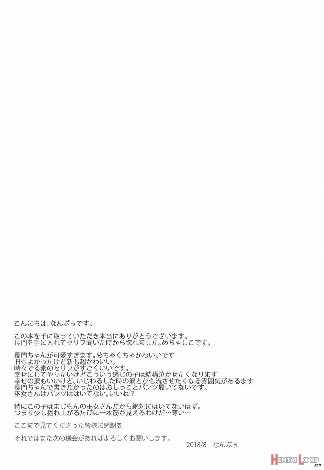 Nagato-chan wa Haitenai page 19