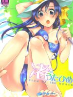 Nagisa no Utahime -Diva of the Beach page 1