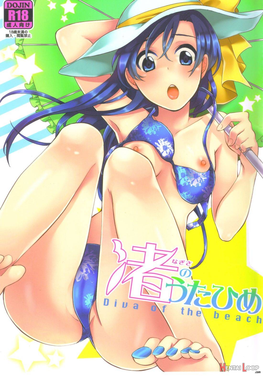 Nagisa no Utahime -Diva of the Beach page 1