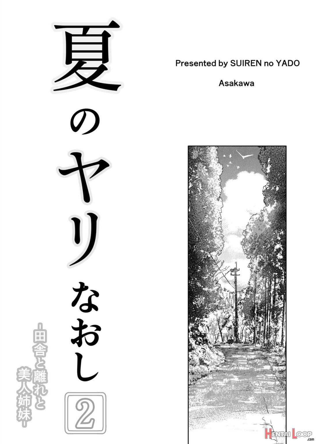 Natsu no Yari Naoshi 2 page 4