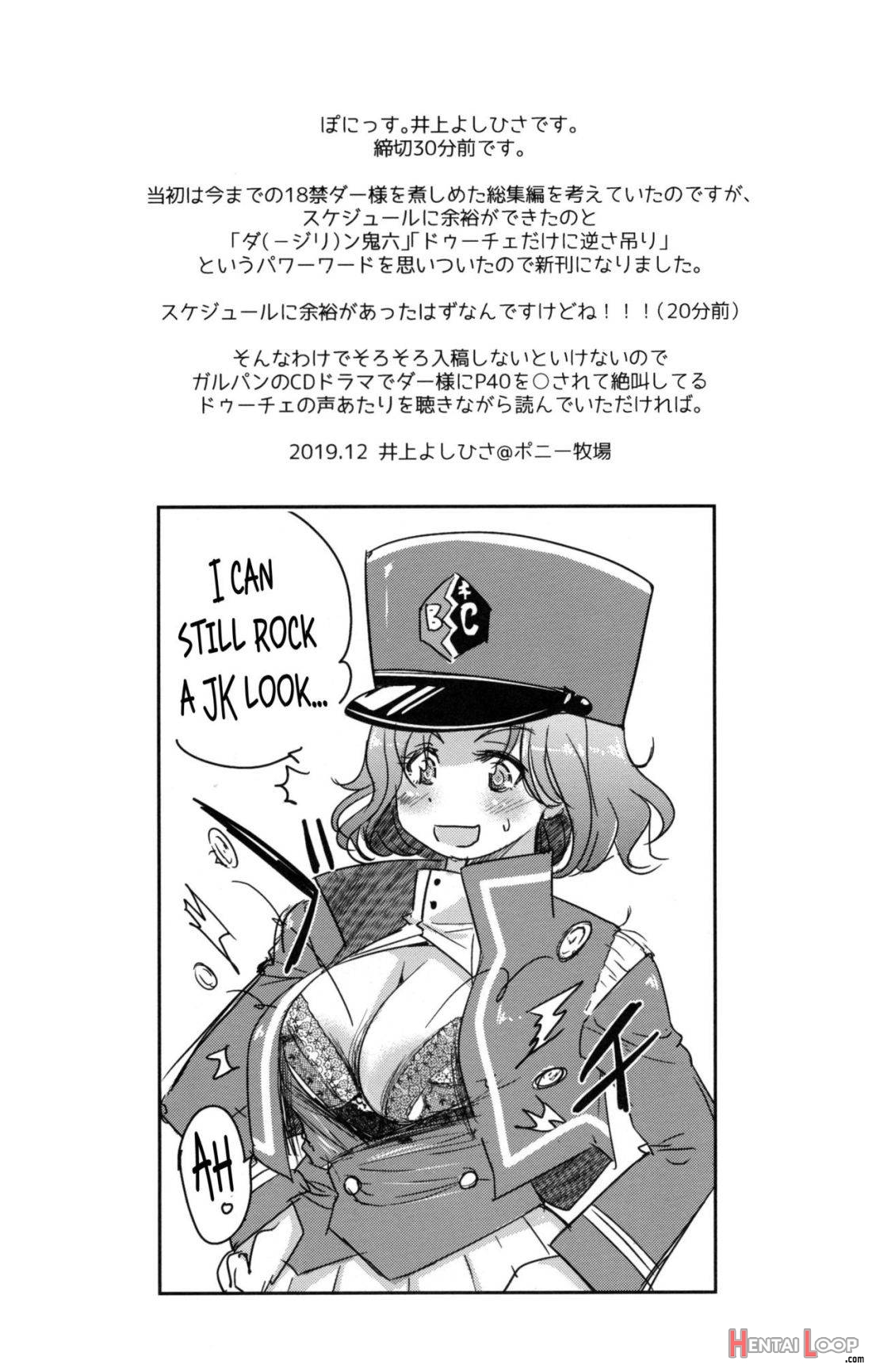 Nawashi Dar-sama Duce o Duce suru page 20