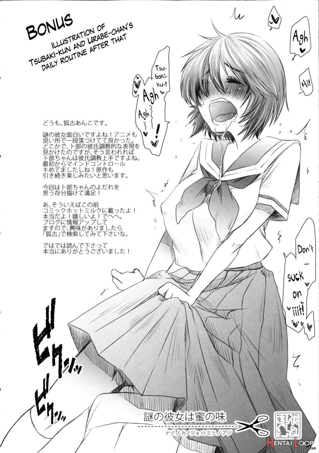 Nazo no Kanojo wa Mitsu no Aji page 21