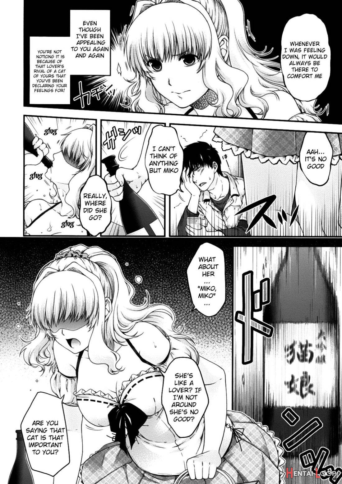 Neko to Watashi no Houteishiki page 8