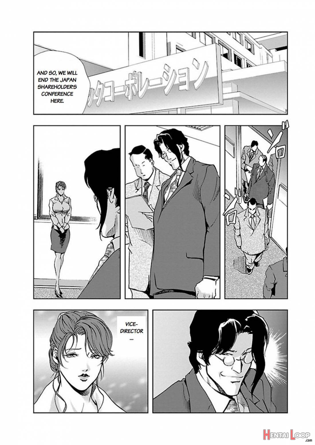 Nikuhisyo Yukiko II page 3