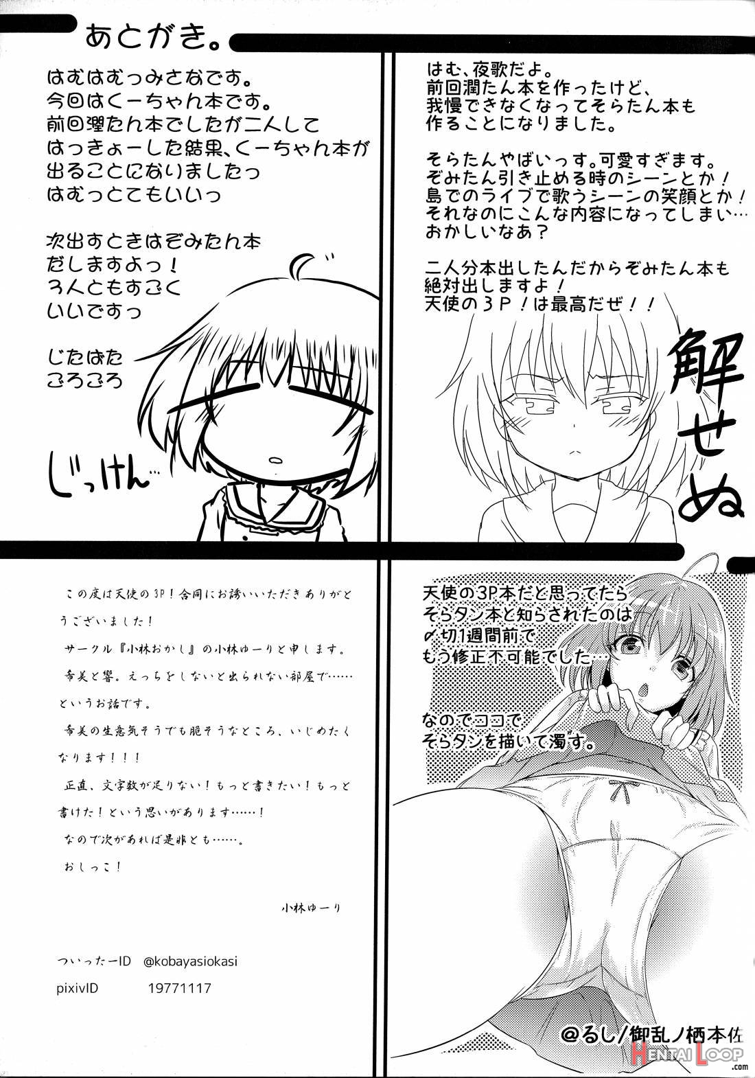 Ochinchin-san Otasuke suru? page 23