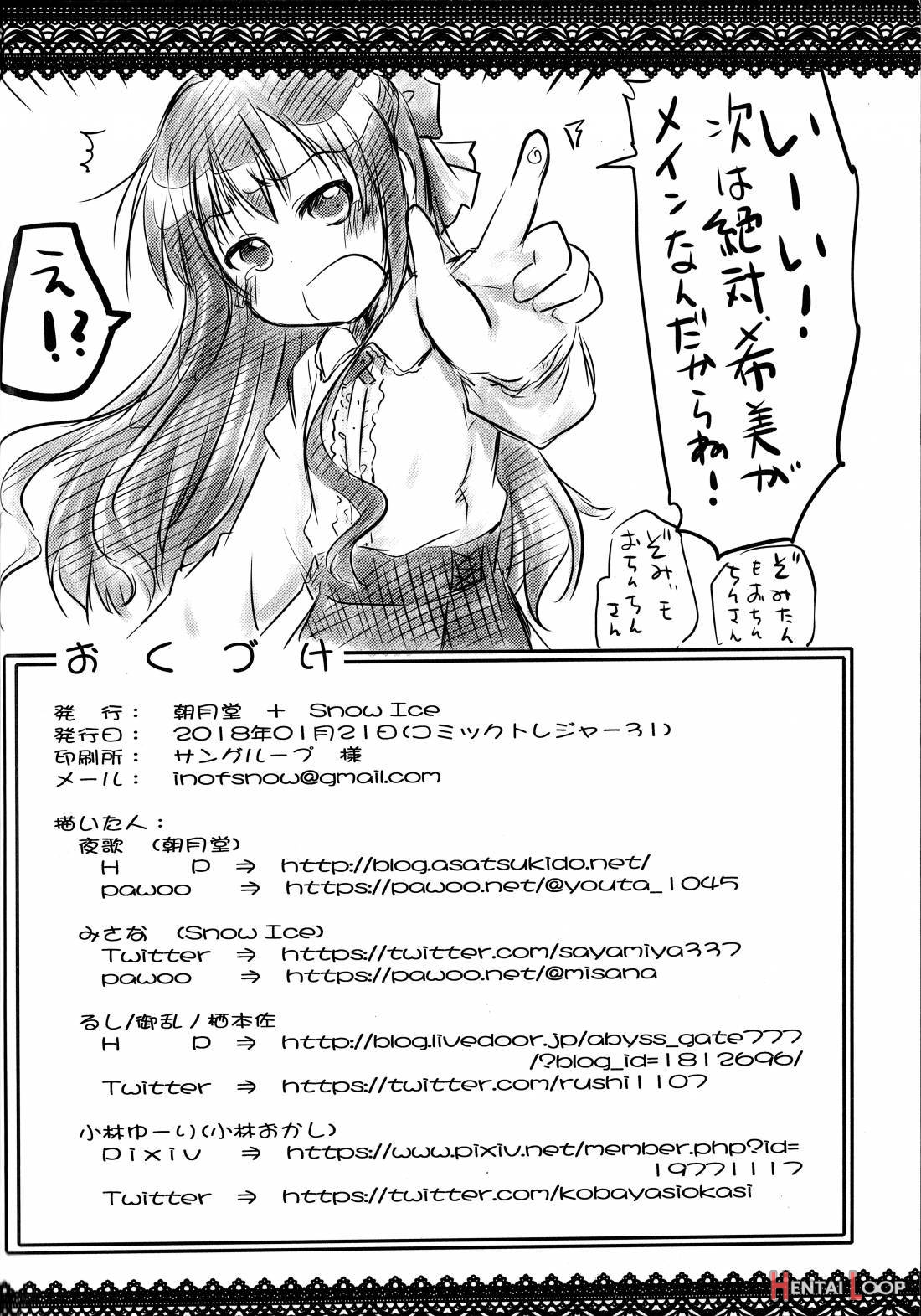 Ochinchin-san Otasuke suru? page 24