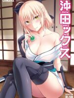 Okita-san to Sex page 1
