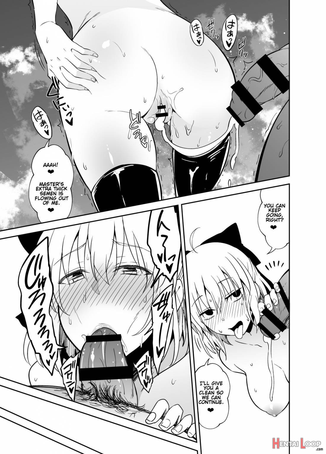 Okita-san to Sex page 12