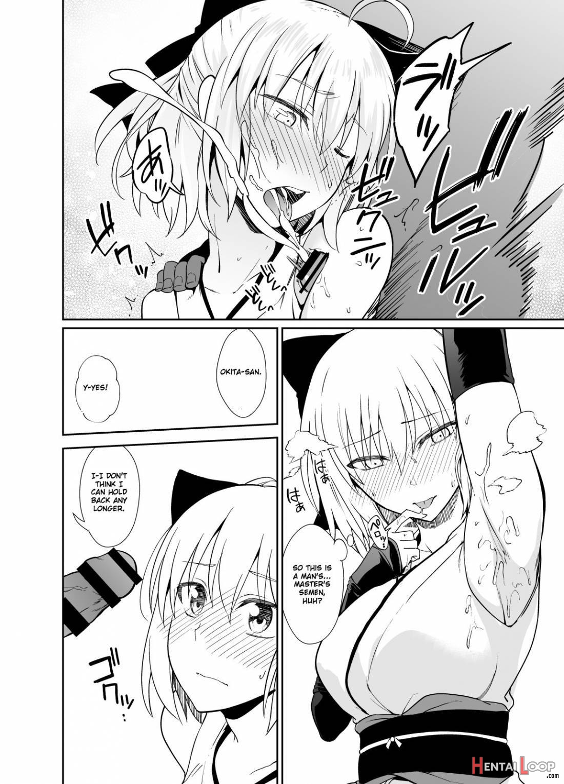 Okita-san to Sex page 5