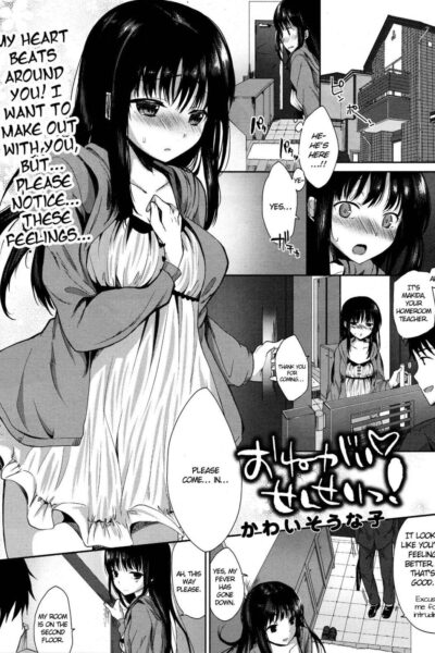 Onegai Sensei! page 1
