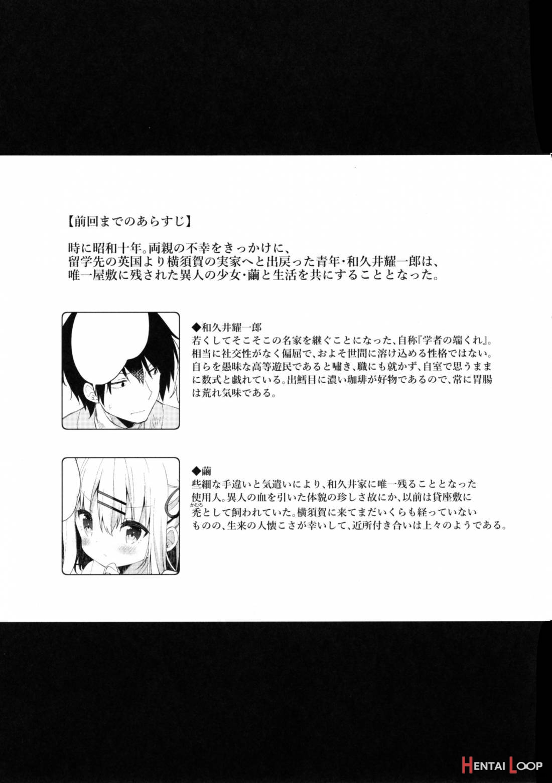 Onnanoko no Mayu -Satsuki Yosowoi- page 2