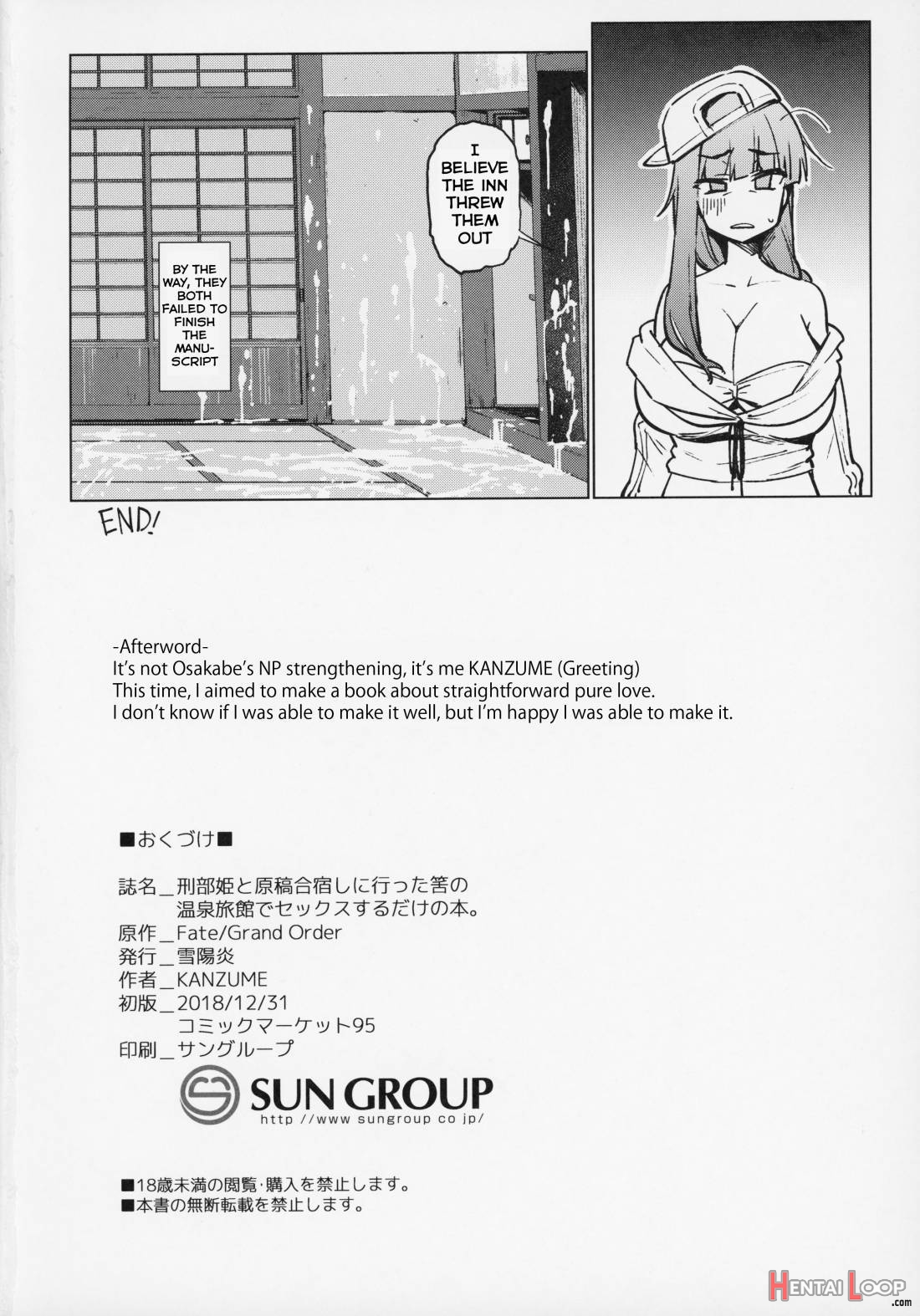 Osakabehime to Genkou Gasshuku Shi ni Itta Hazu no Onsen Ryokan de Sex Suru dake no Hon. page 19