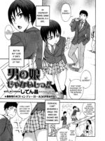 Otokonoko ja Naishi!! page 1