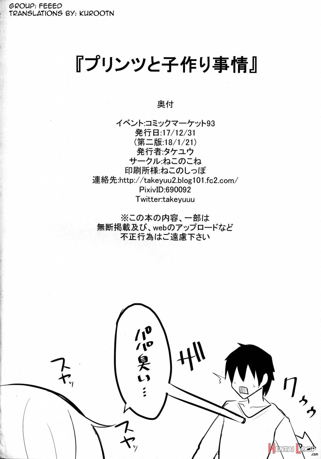 Prinz to Kozukuri Jijou page 24