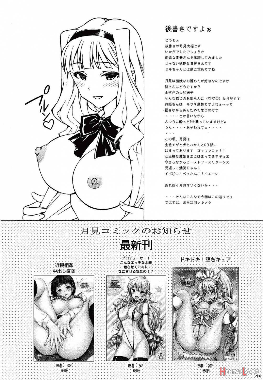 Producer Koyoi wa Watashi to Waltz wo page 19