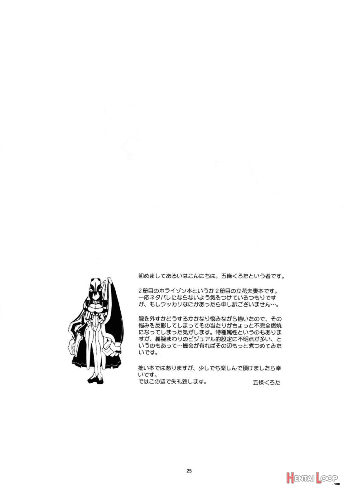 Saigoku Mousou page 22