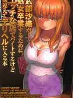 Saori Takebe Thought She Was Going To Lose Her Virginity By Working At A Brothel But It Turned Out To Be A Delivery Health Establishment That Does Not Allow Sex page 1