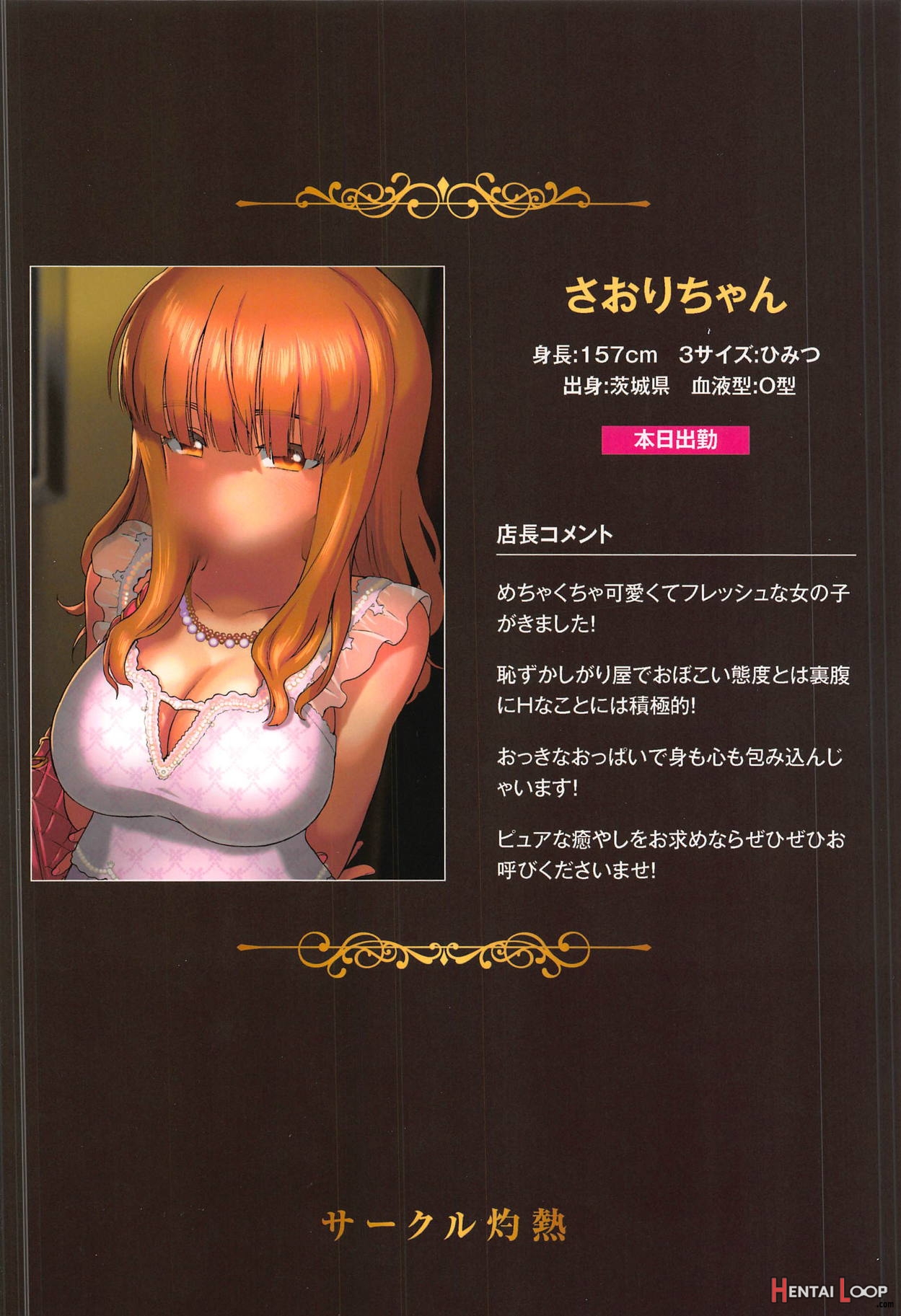 Saori Takebe Thought She Was Going To Lose Her Virginity By Working At A Brothel But It Turned Out To Be A Delivery Health Establishment That Does Not Allow Sex page 26