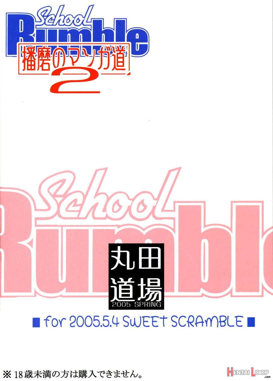 School Rumble Harima no Manga Michi Vol. 2 page 17