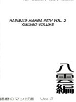 School Rumble Harima no Manga Michi Vol. 2 page 2