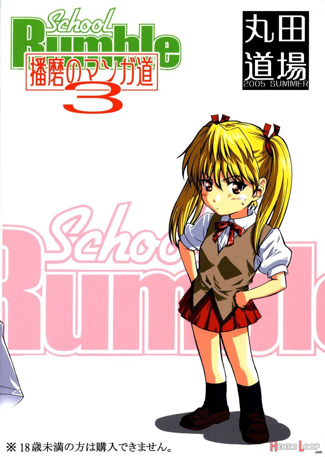 School Rumble Harima no Manga Michi Vol.3 page 21