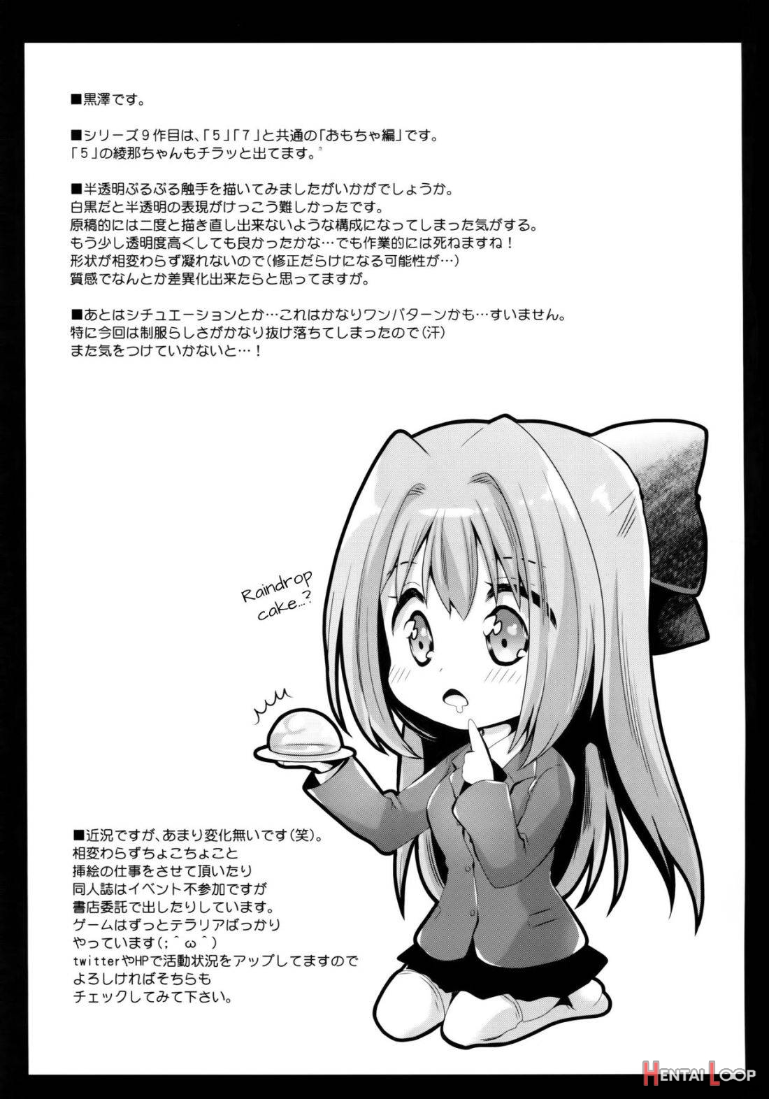 Seifuku Shokushu 9 page 22