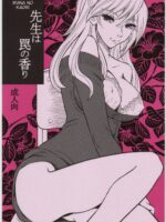 Sensei wa Wana no Kaori page 1