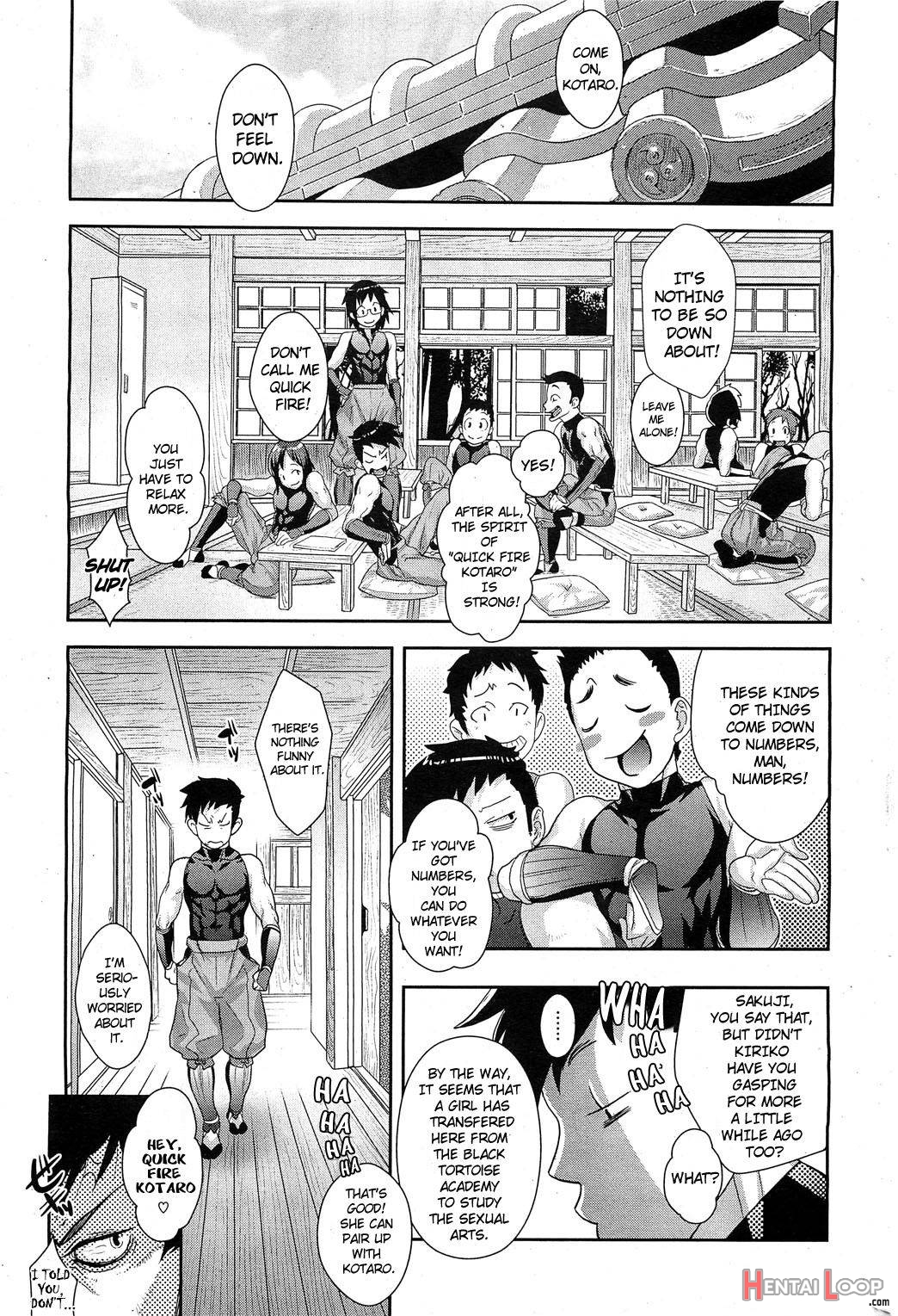 Shinobi no Bi page 7