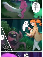 Sonia Does Not Return From The Forest. page 10