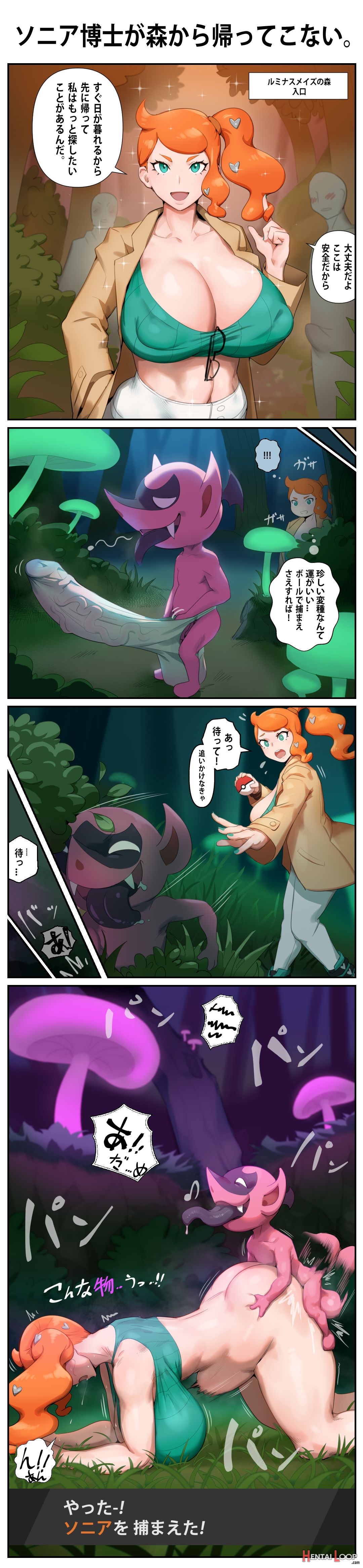 Sonia Does Not Return From The Forest. page 10