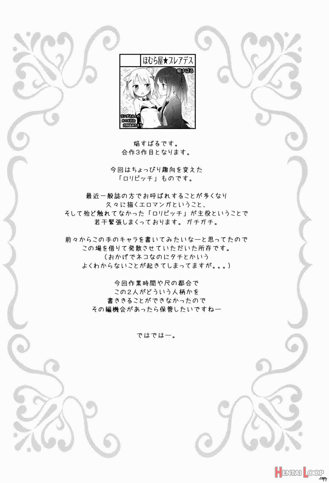 Tachi Masshigura 3 ~Neko Cafe Yuri Goudou III~ page 15