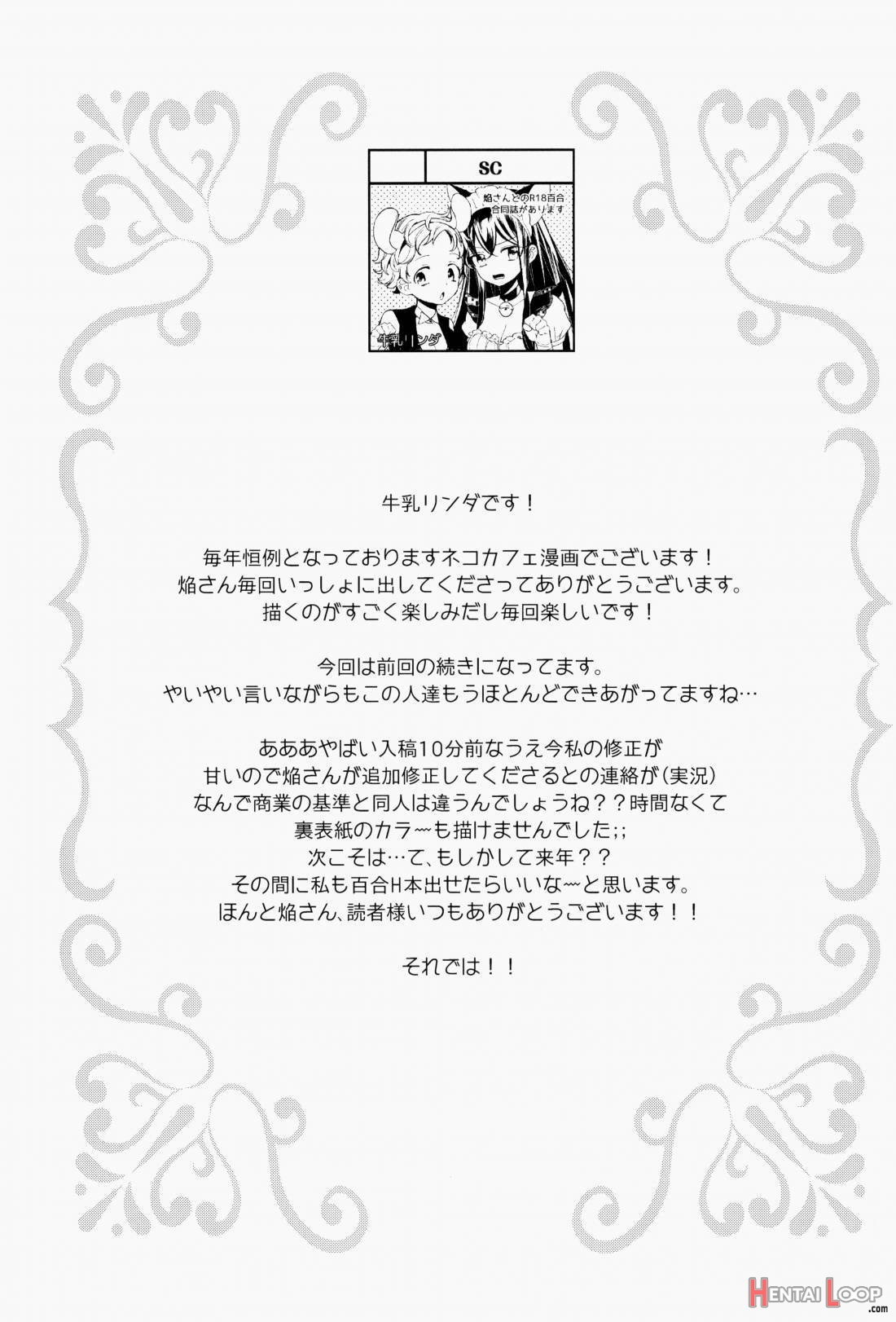 Tachi Masshigura 3 ~Neko Cafe Yuri Goudou III~ page 28