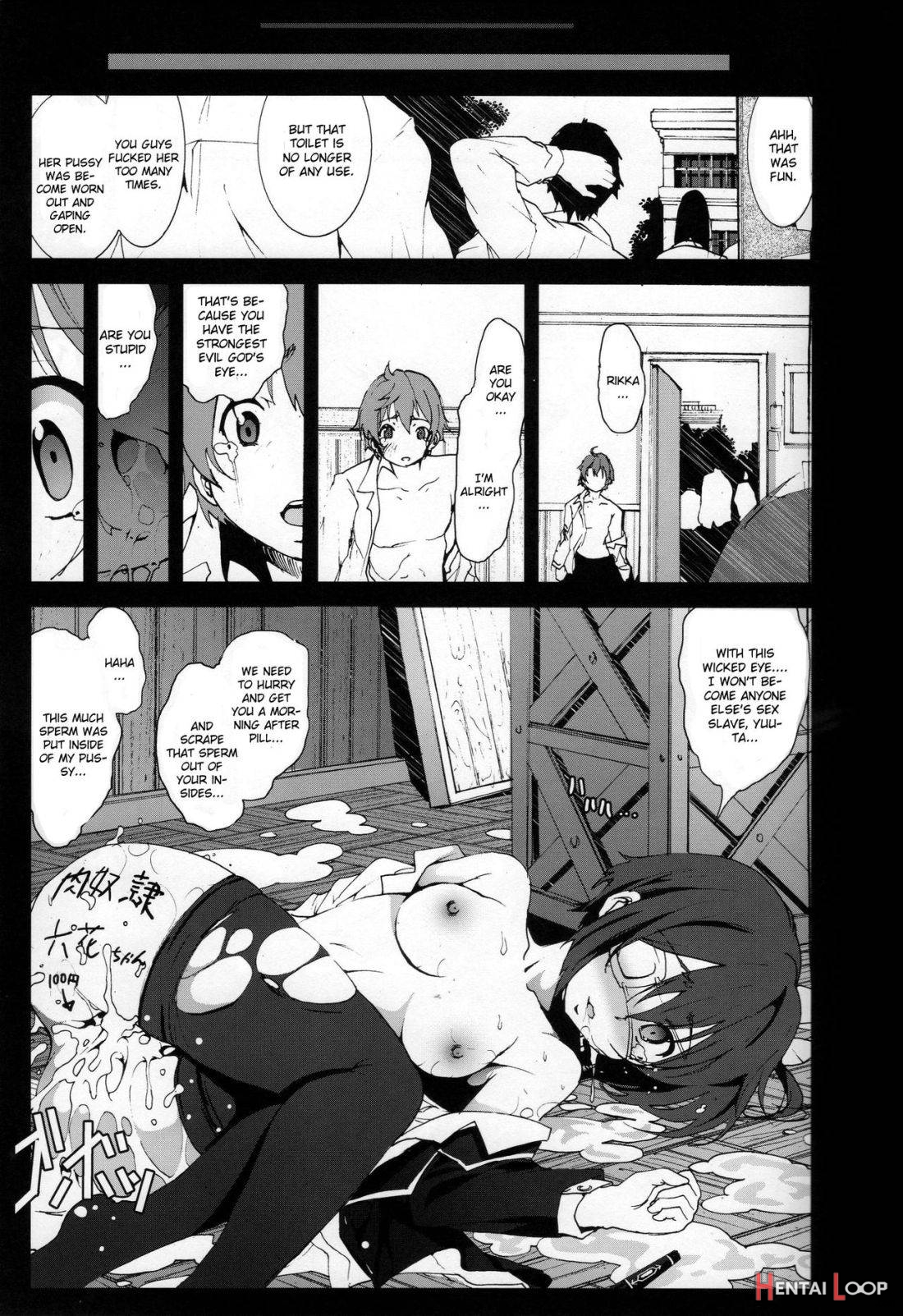 Takanashi Rikka o Nakisakebu made Rape Shitai! page 17