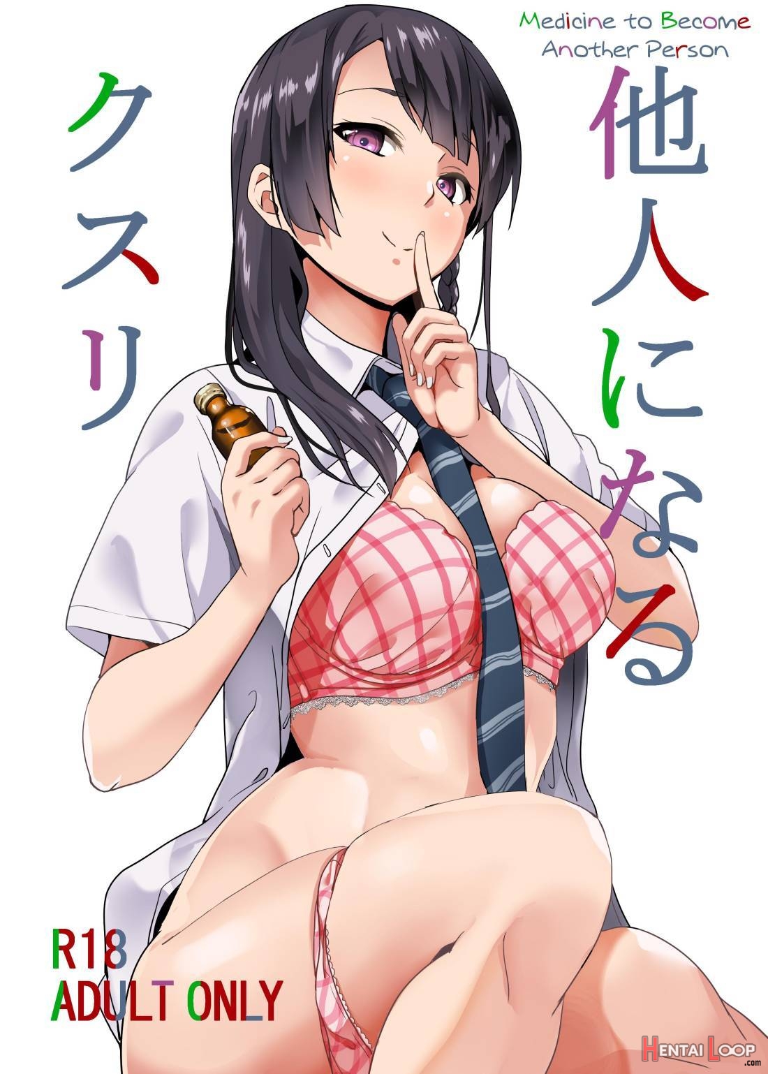 Tanin ni naru kusuri