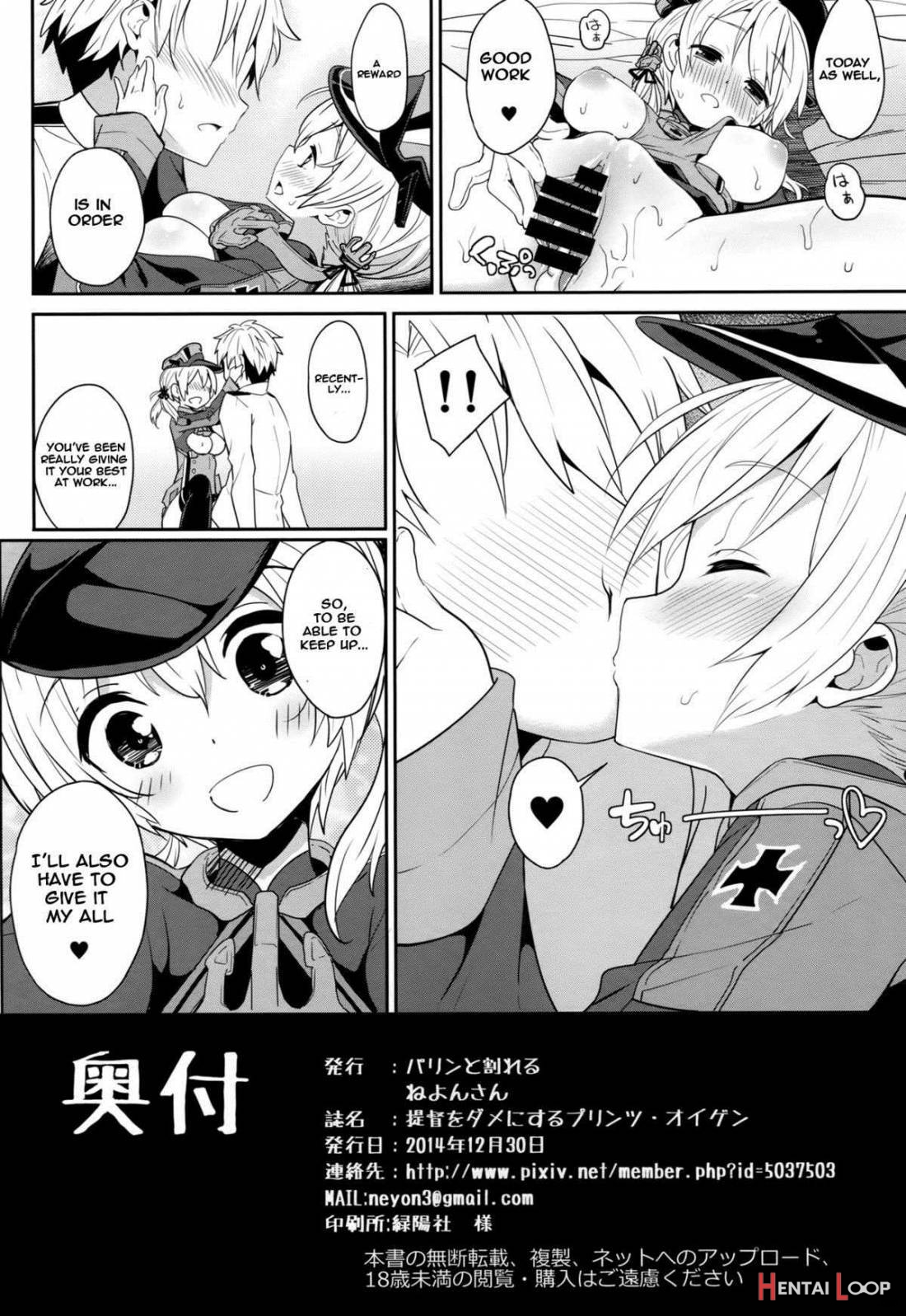 Teitoku o Dame ni Suru Prinz Eugen page 15