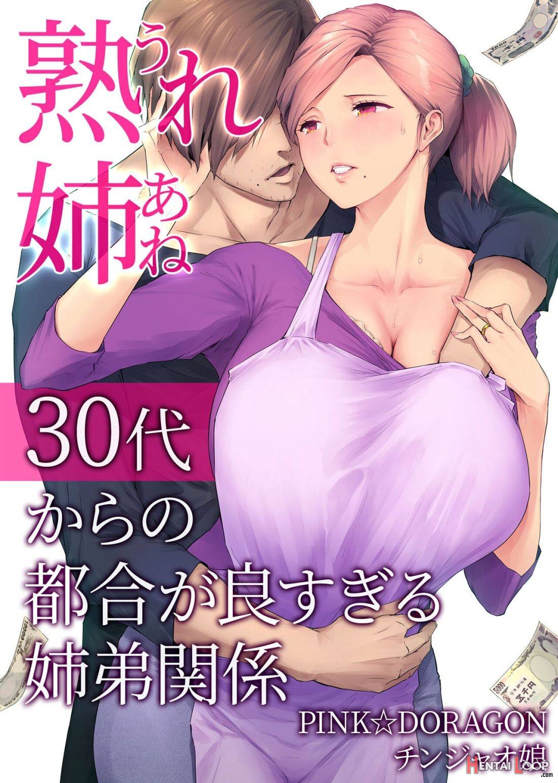Kyoudai no kankei 4