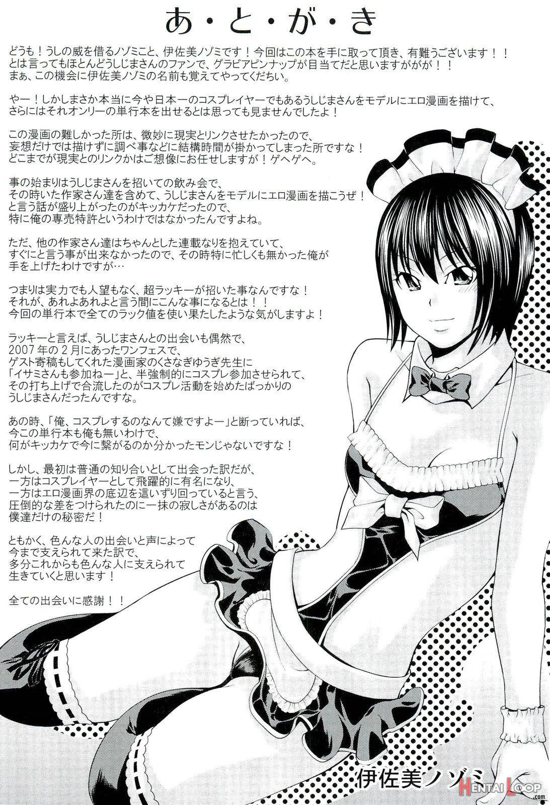 Ushijima Iiniku page 173