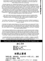 Yappari Sakiko-san wa Eroi na. page 7