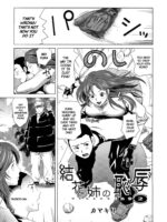 Yuka-nee no Chijoku page 9