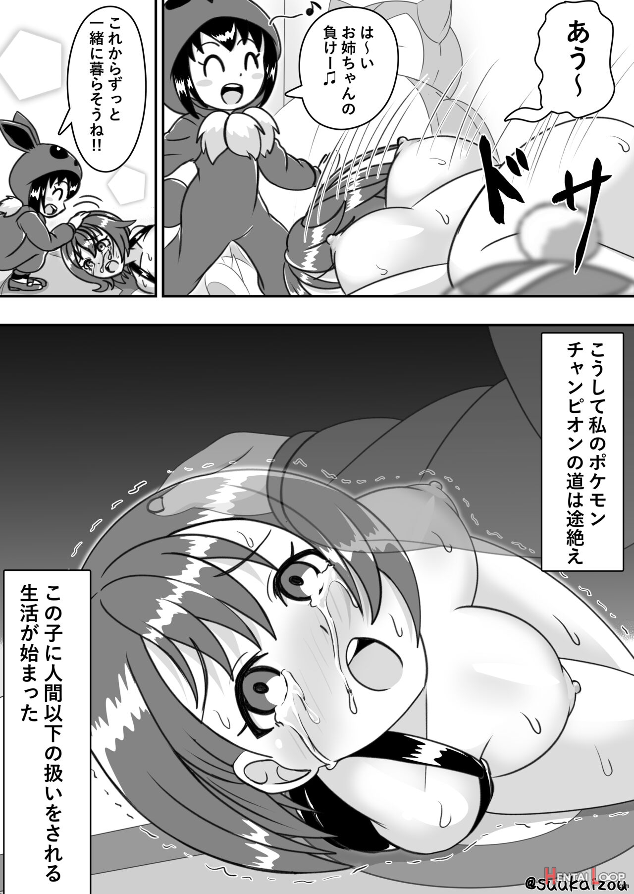 Yuri-chan, Pokemon Pretend To Be Naked And Take A Walk With A Nipple Lead page 27