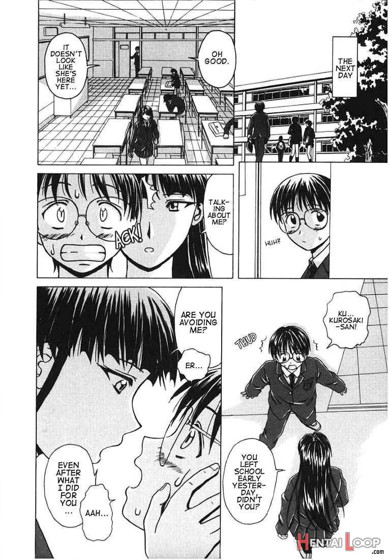 Yuuwaku no Tobira page 12