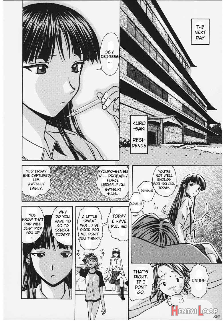 Yuuwaku no Tobira page 88